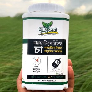 সুন্নাহ ডায়েবেটিস চা ( ২ মাসের কোর্স )