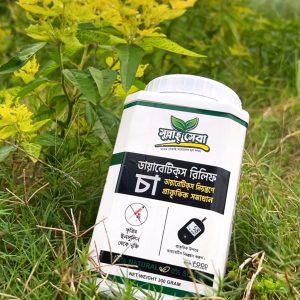 সুন্নাহ ডায়েবেটিস চা ( ১ মাসের কোর্স )